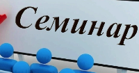 14 ноября состоялся Общеинститутский семинар ИПММ.